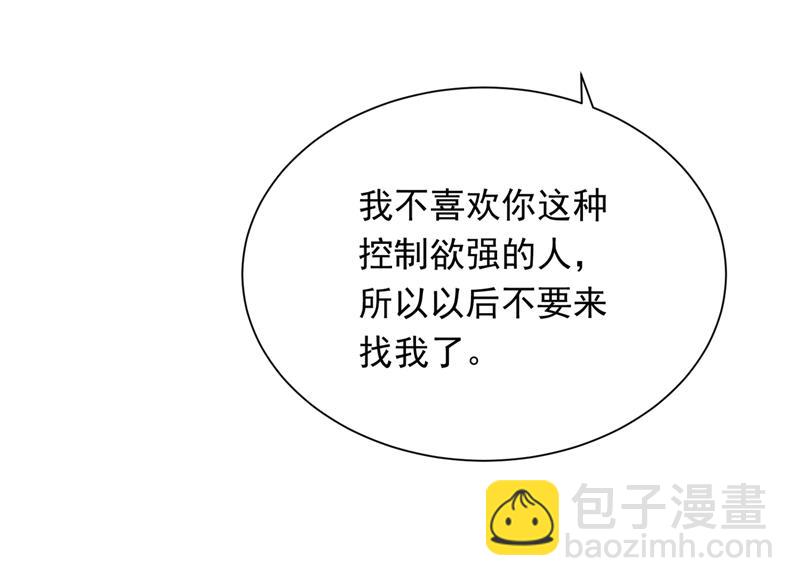 🍟沫许辰光 我愿意做你的女朋友 第25页
