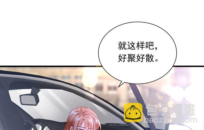 🍟沫许辰光 我愿意做你的女朋友 第28页