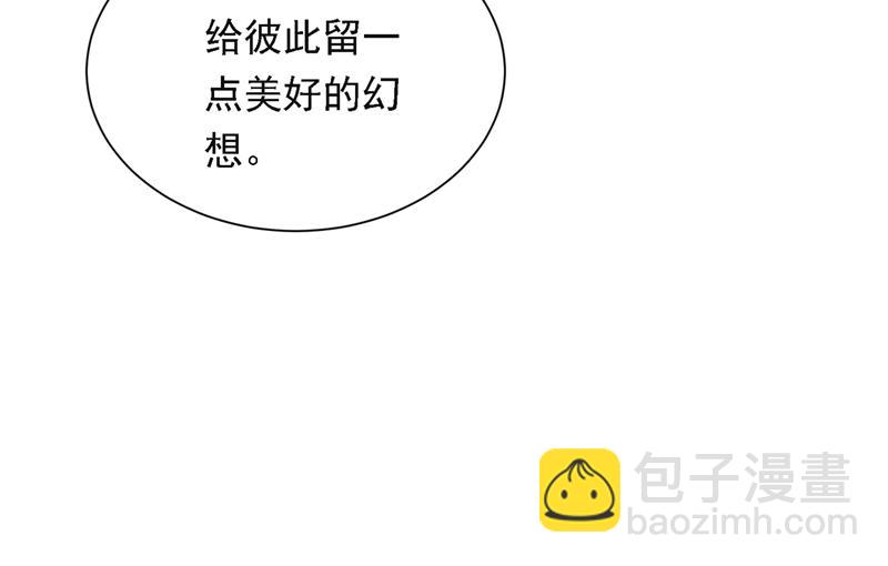 🍟沫许辰光 我愿意做你的女朋友 第30页
