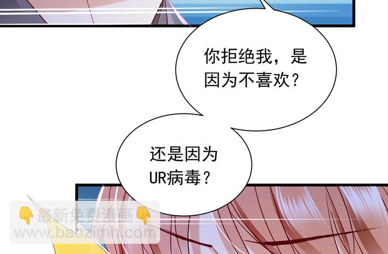 🍟沫许辰光 我愿意做你的女朋友 第36页