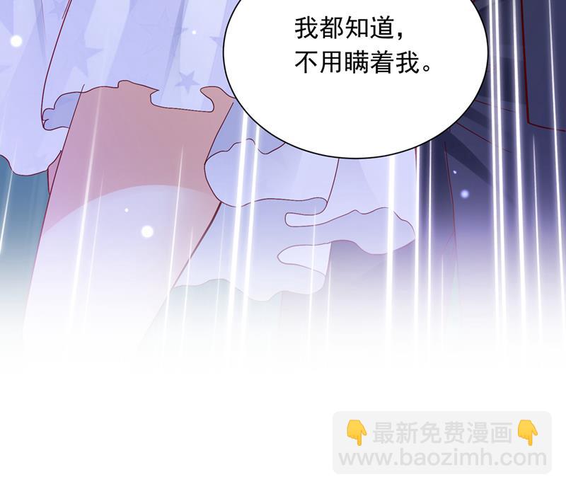 🍟沫许辰光 我愿意做你的女朋友 第45页