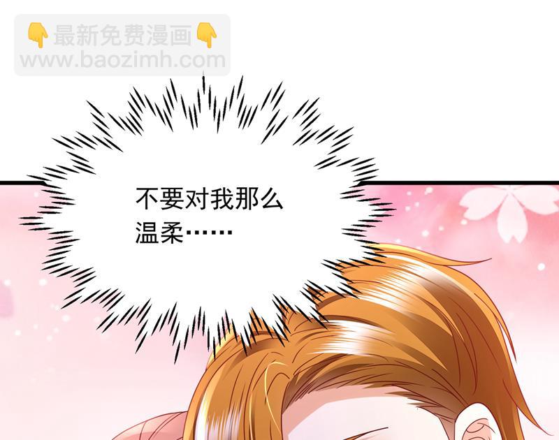 🍟沫许辰光 我愿意做你的女朋友 第46页