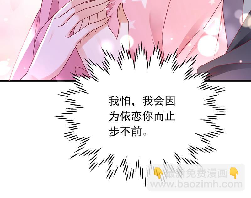 🍟沫许辰光 我愿意做你的女朋友 第48页