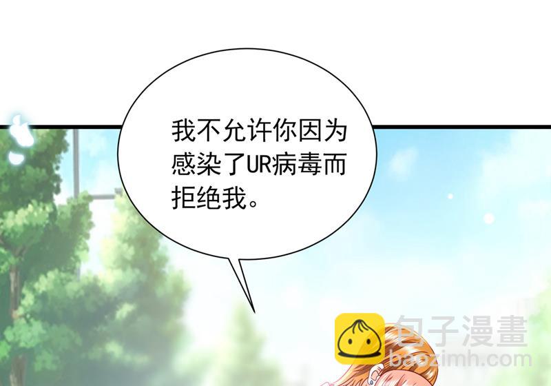🍟沫许辰光 我愿意做你的女朋友 第49页