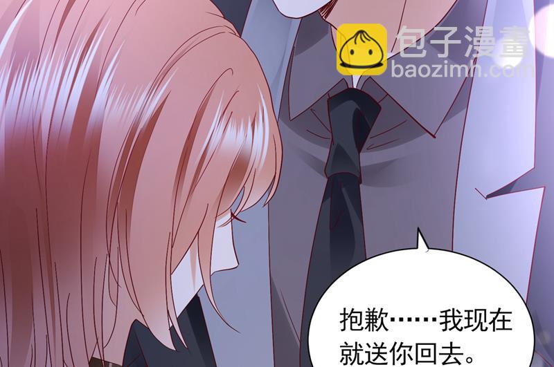 🍟沫许辰光 我愿意做你的女朋友 第8页