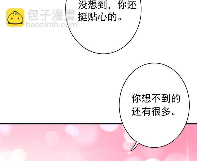 🍟沫许辰光 上班可以，我陪你！ 第13页