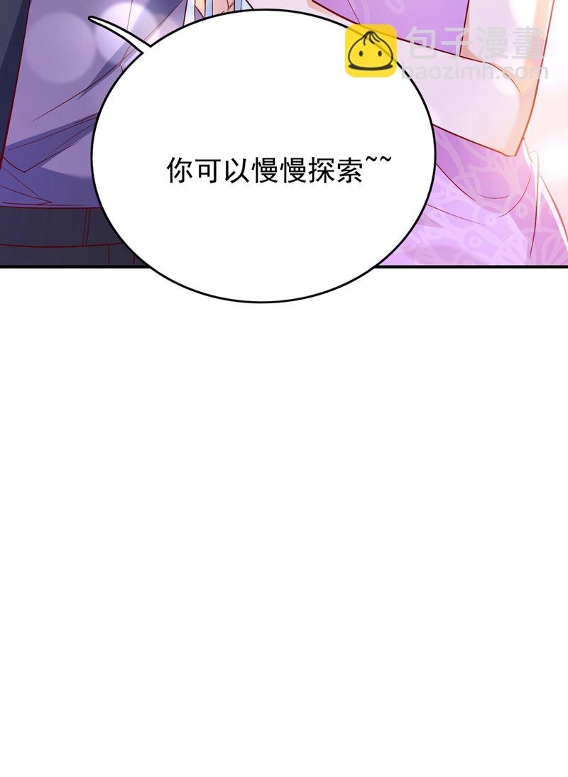 🍟沫许辰光 上班可以，我陪你！ 第16页