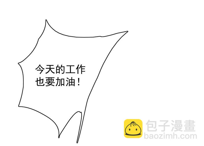 🍟沫许辰光 上班可以，我陪你！ 第28页