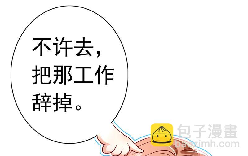 🍟沫许辰光 上班可以，我陪你！ 第31页