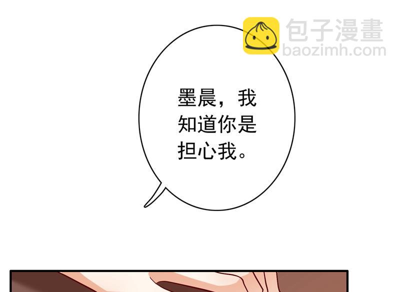🍟沫许辰光 上班可以，我陪你！ 第40页