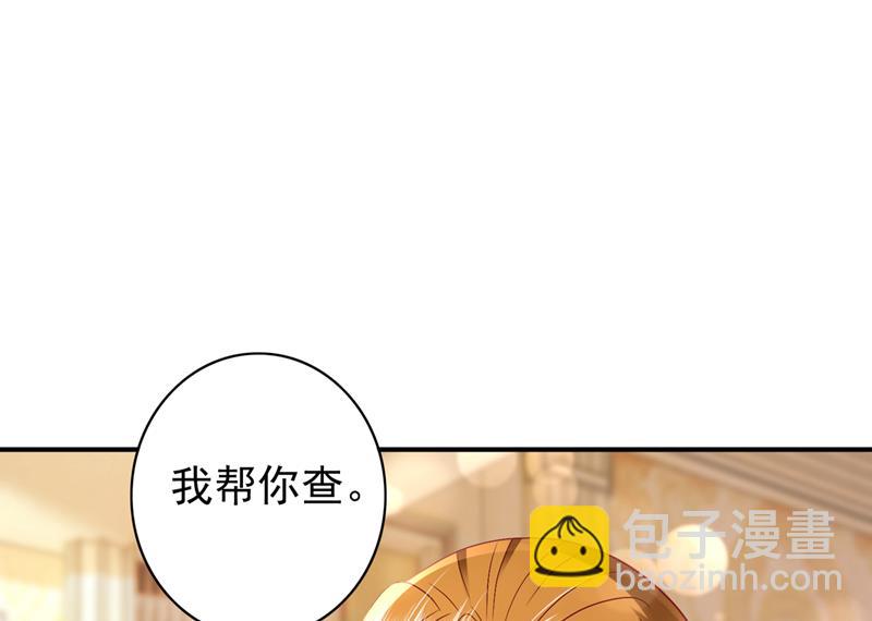 🍟沫许辰光 上班可以，我陪你！ 第49页