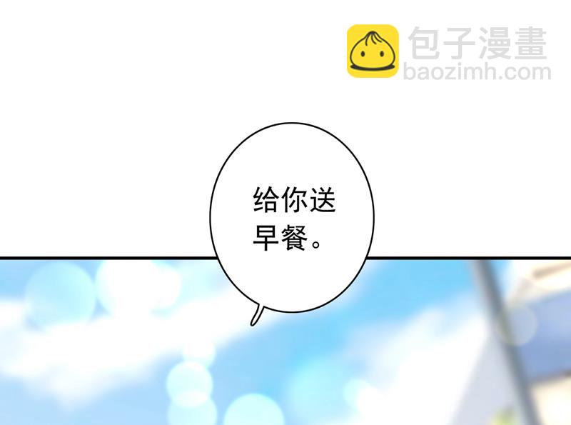 🍟沫许辰光 上班可以，我陪你！ 第9页