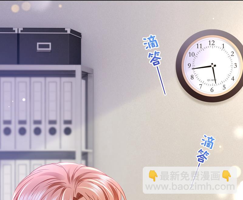 🍟沫许辰光 你好，我是他女朋友 第11页