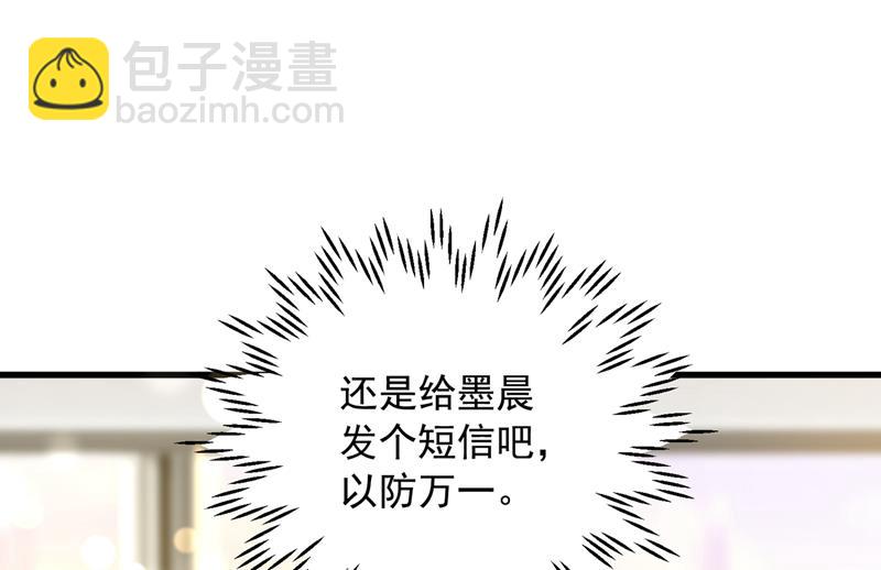 🍟沫许辰光 你好，我是他女朋友 第14页