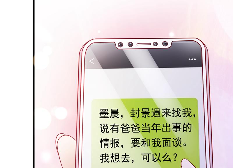 🍟沫许辰光 你好，我是他女朋友 第18页