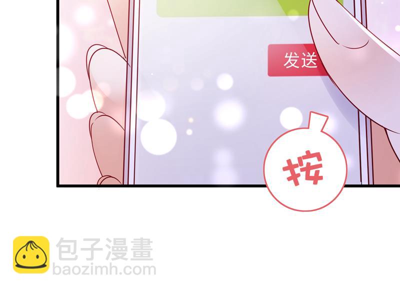 🍟沫许辰光 你好，我是他女朋友 第19页