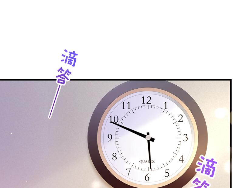 🍟沫许辰光 你好，我是他女朋友 第20页