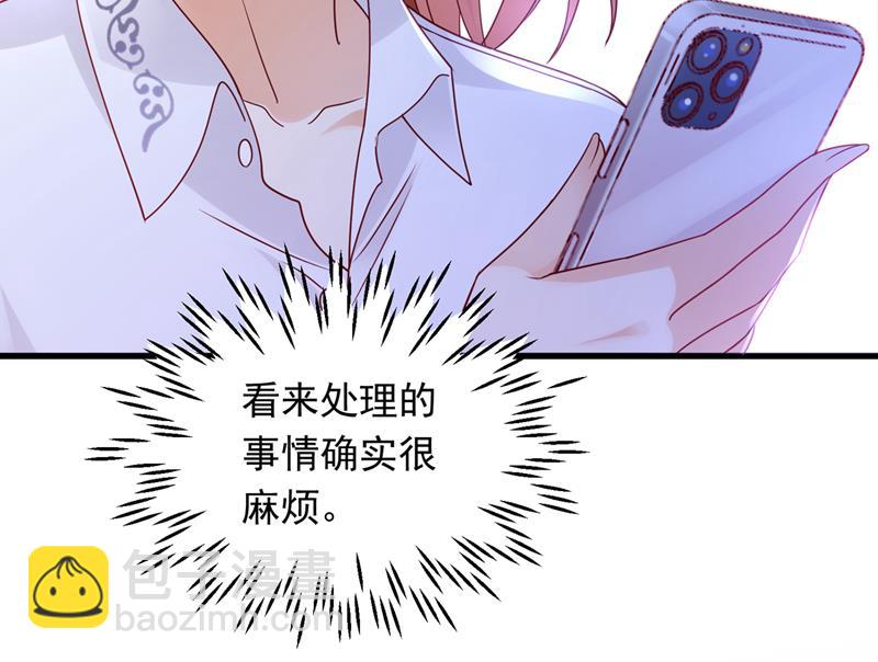 🍟沫许辰光 你好，我是他女朋友 第26页
