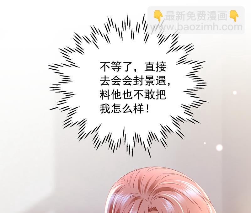 🍟沫许辰光 你好，我是他女朋友 第27页