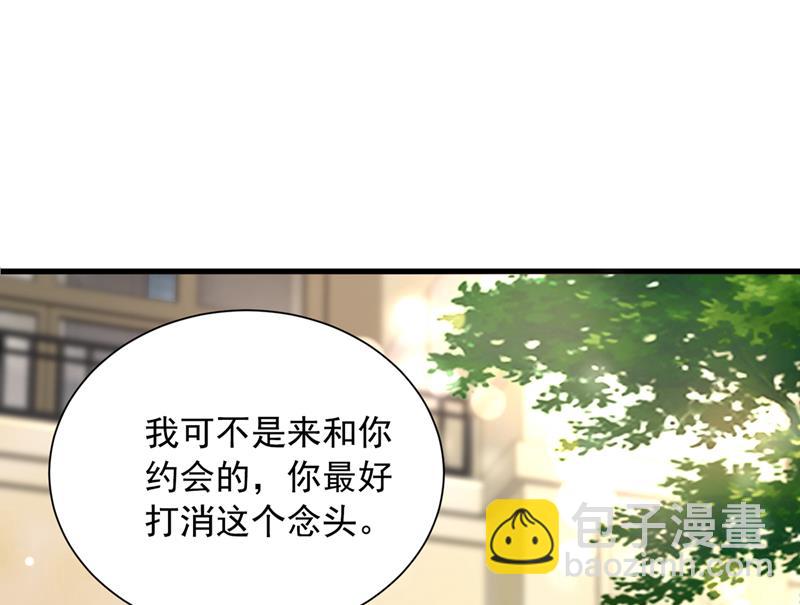 🍟沫许辰光 你好，我是他女朋友 第33页