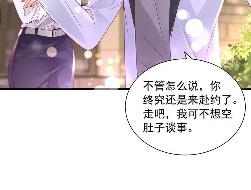 🍟沫许辰光 你好，我是他女朋友 第35页