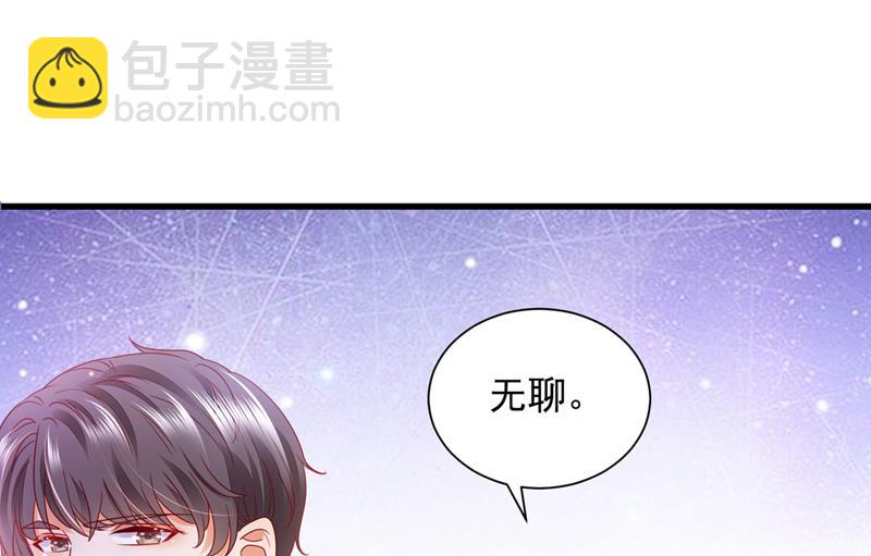 🍟沫许辰光 你好，我是他女朋友 第39页