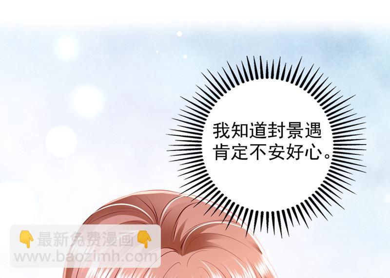 🍟沫许辰光 你好，我是他女朋友 第4页