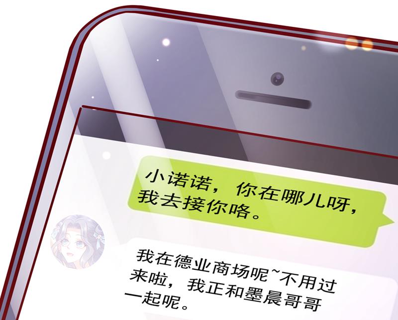 🍟沫许辰光 你好，我是他女朋友 第43页