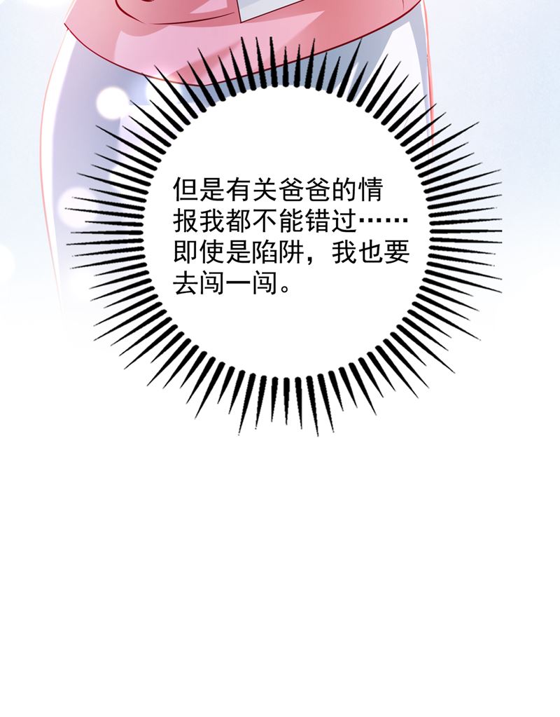 🍟沫许辰光 你好，我是他女朋友 第7页
