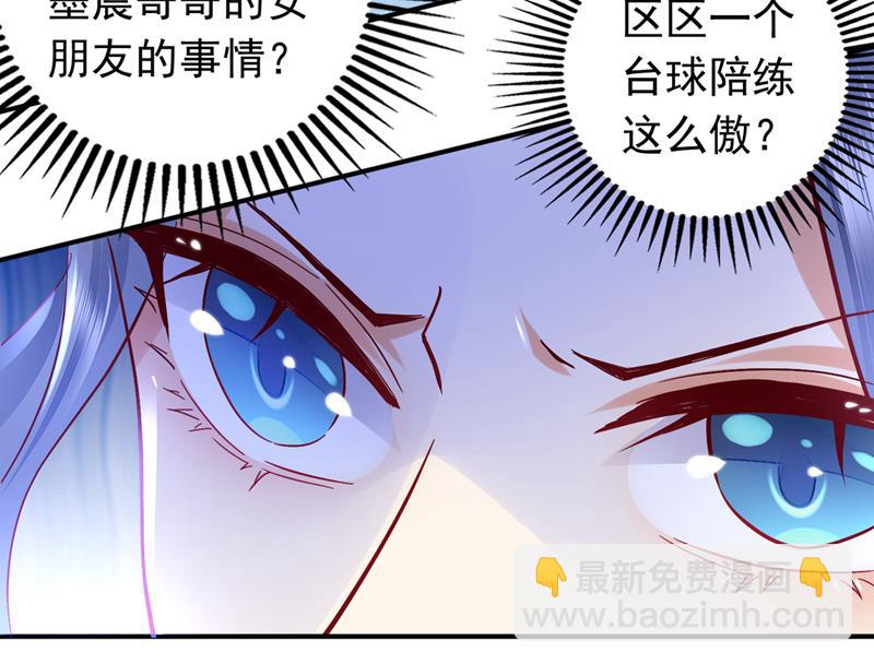 🍟沫许辰光 敢不敢和我比一场？ 第15页