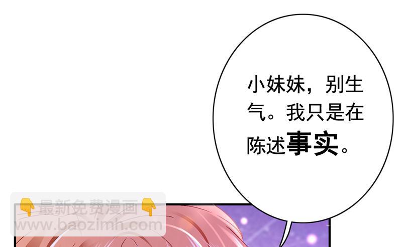 🍟沫许辰光 敢不敢和我比一场？ 第16页