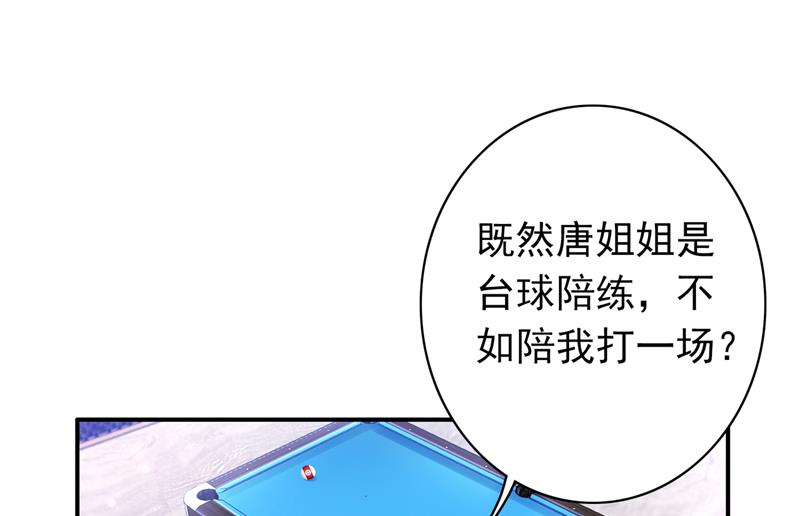 🍟沫许辰光 敢不敢和我比一场？ 第22页