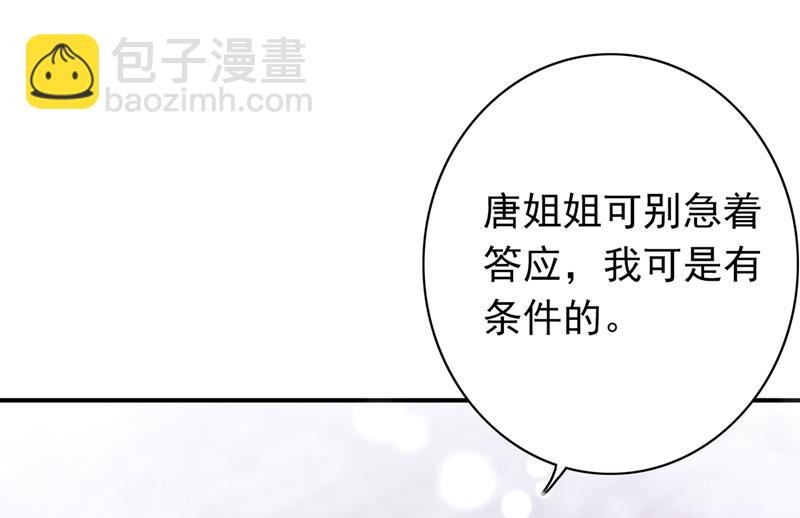 🍟沫许辰光 敢不敢和我比一场？ 第24页