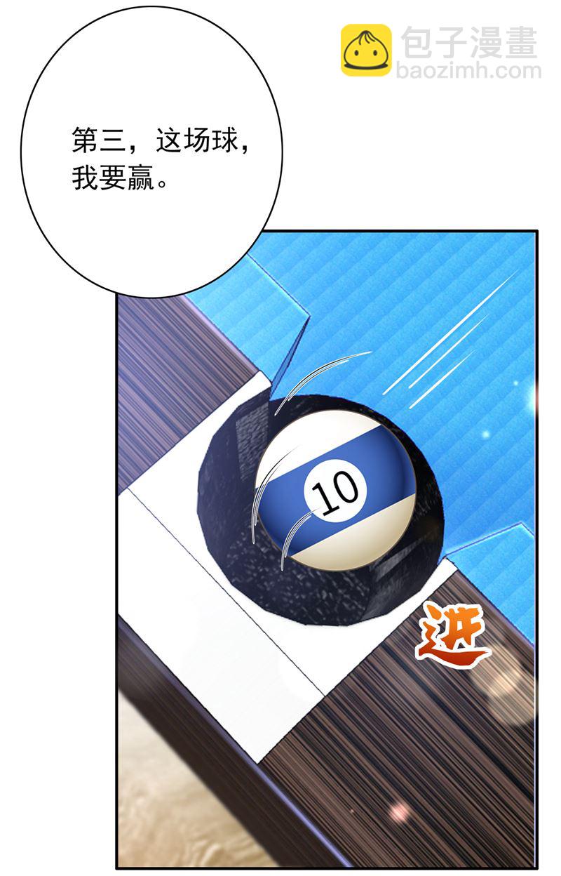🍟沫许辰光 敢不敢和我比一场？ 第30页