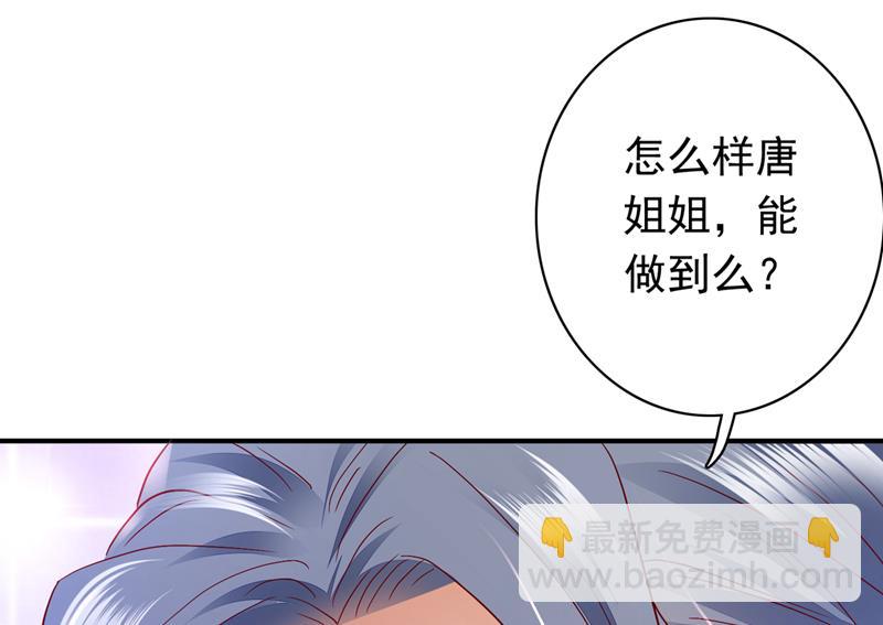 🍟沫许辰光 敢不敢和我比一场？ 第31页