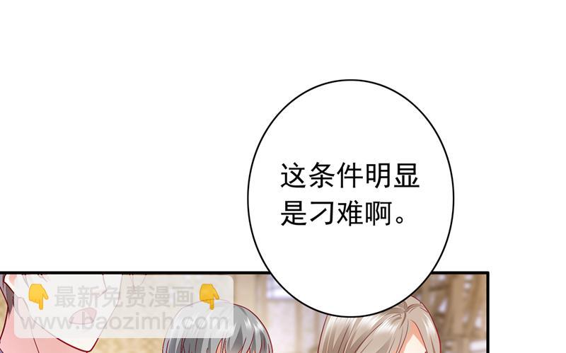 🍟沫许辰光 敢不敢和我比一场？ 第34页