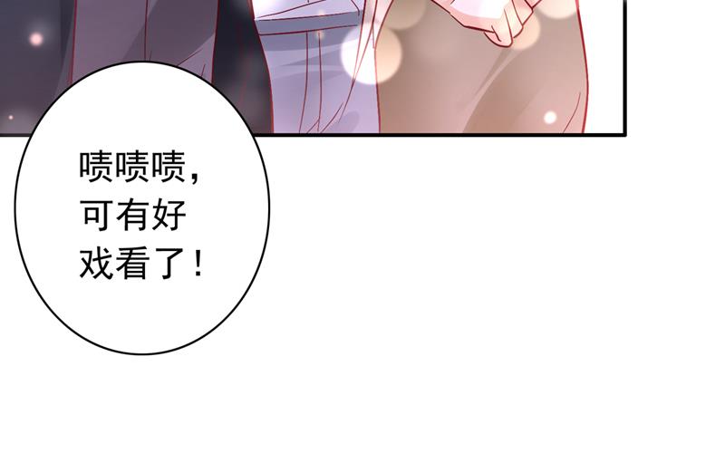 🍟沫许辰光 敢不敢和我比一场？ 第36页