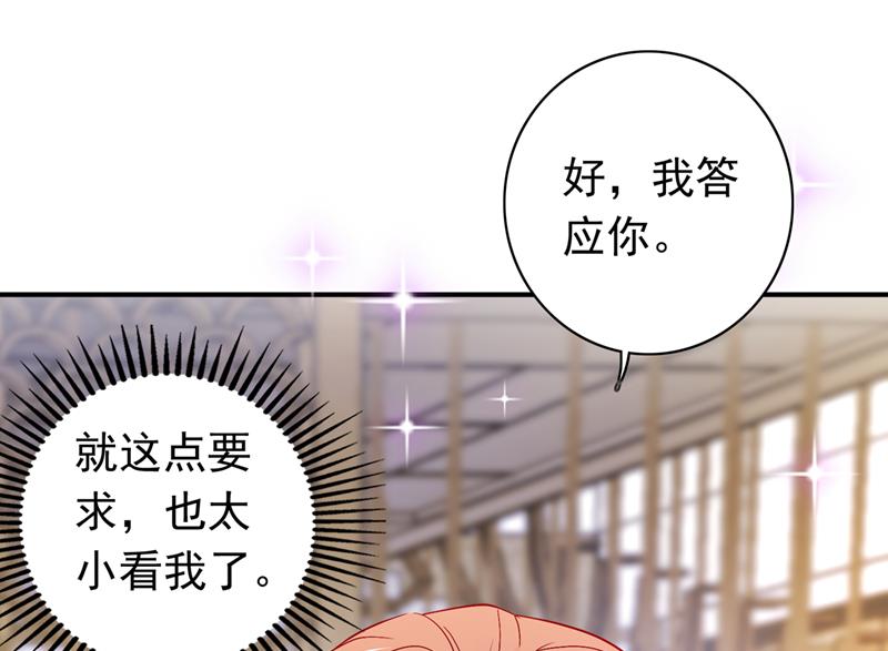 🍟沫许辰光 敢不敢和我比一场？ 第37页