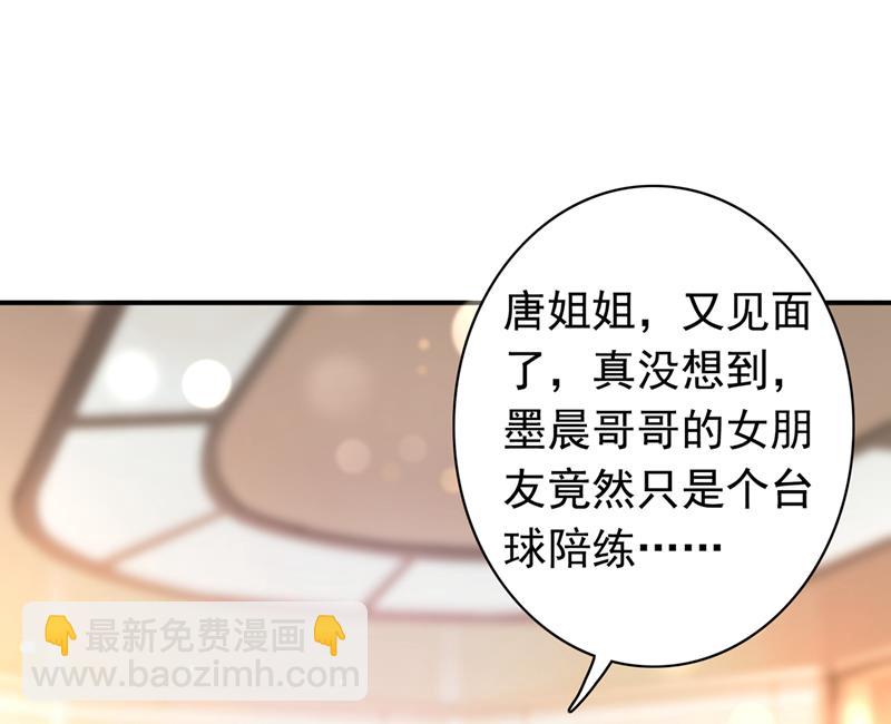 🍟沫许辰光 敢不敢和我比一场？ 第4页