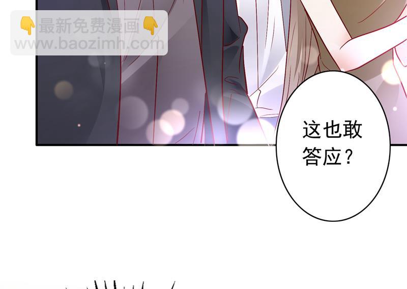 🍟沫许辰光 敢不敢和我比一场？ 第42页