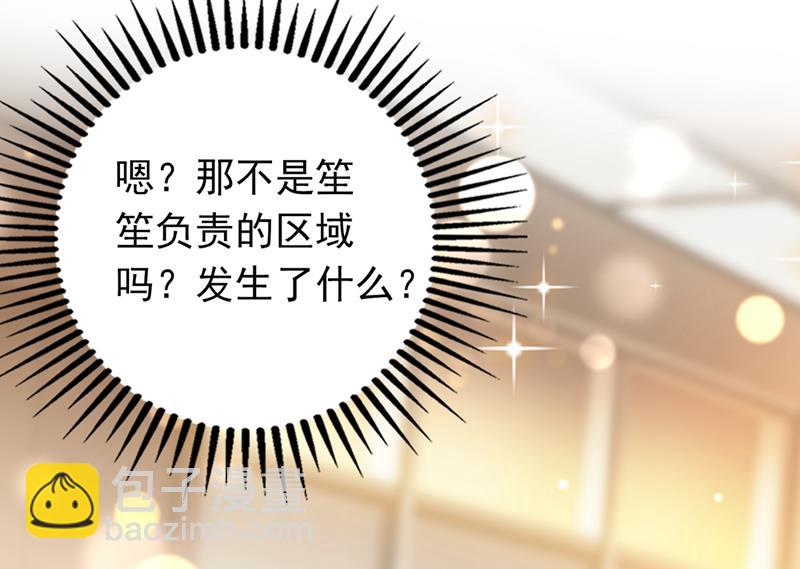 🍟沫许辰光 敢不敢和我比一场？ 第43页
