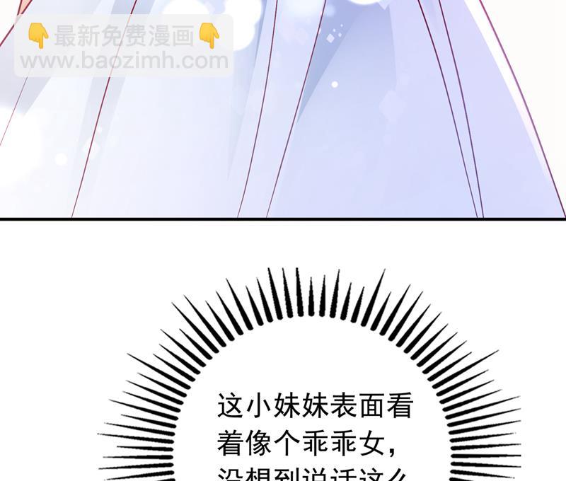 🍟沫许辰光 敢不敢和我比一场？ 第7页