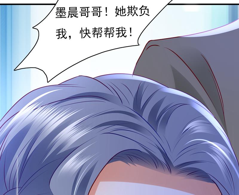 🍟沫许辰光 唐笙，你给我等着！ 第12页