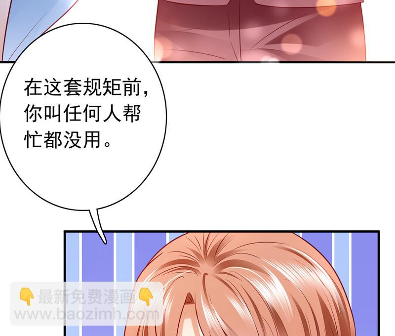 🍟沫许辰光 唐笙，你给我等着！ 第21页