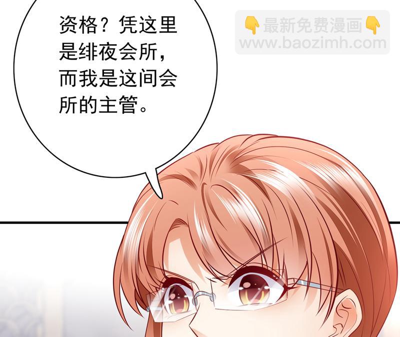 🍟沫许辰光 唐笙，你给我等着！ 第27页