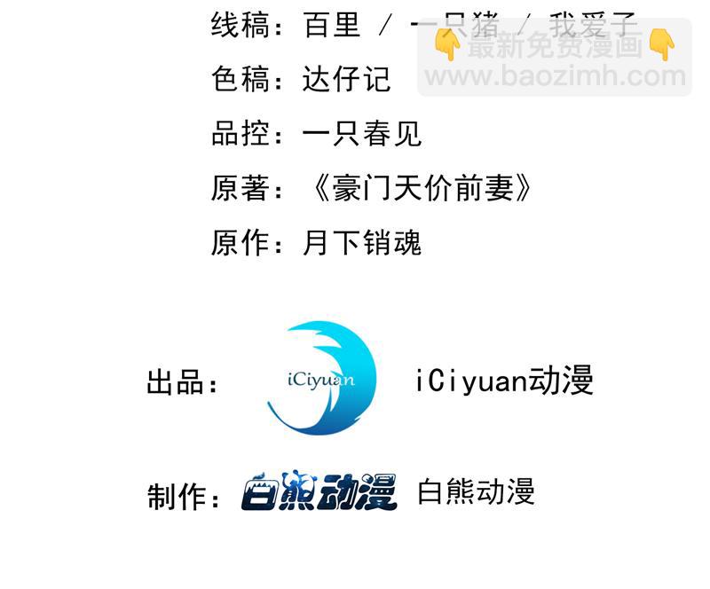 🍟沫许辰光 唐笙，你给我等着！ 第3页