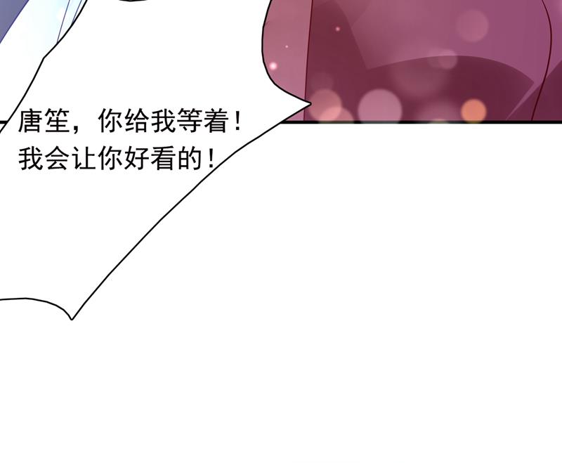 🍟沫许辰光 唐笙，你给我等着！ 第32页