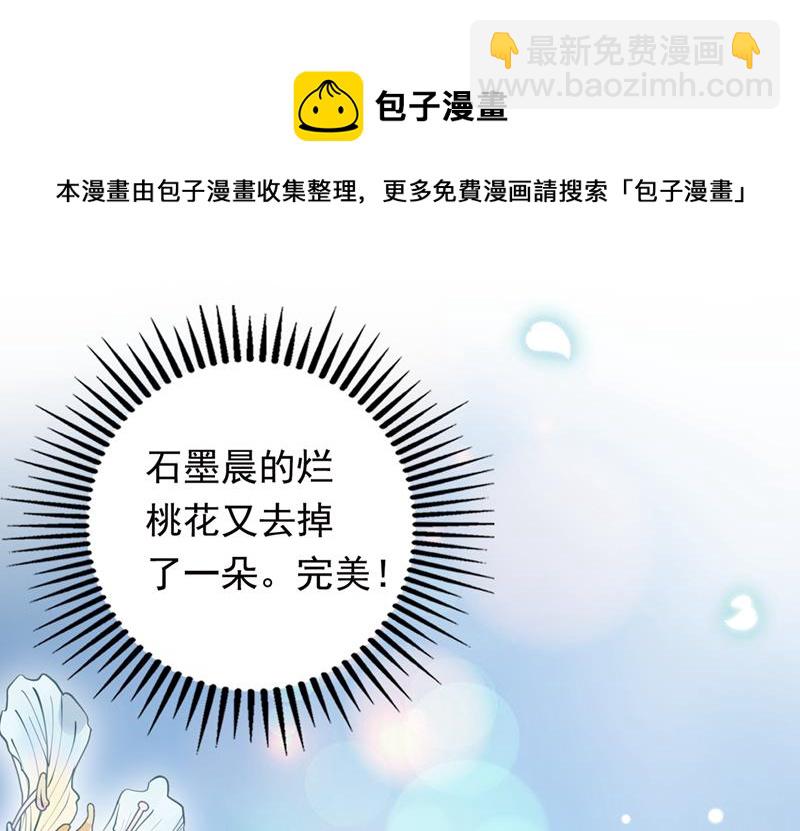 🍟沫许辰光 唐笙，你给我等着！ 第33页