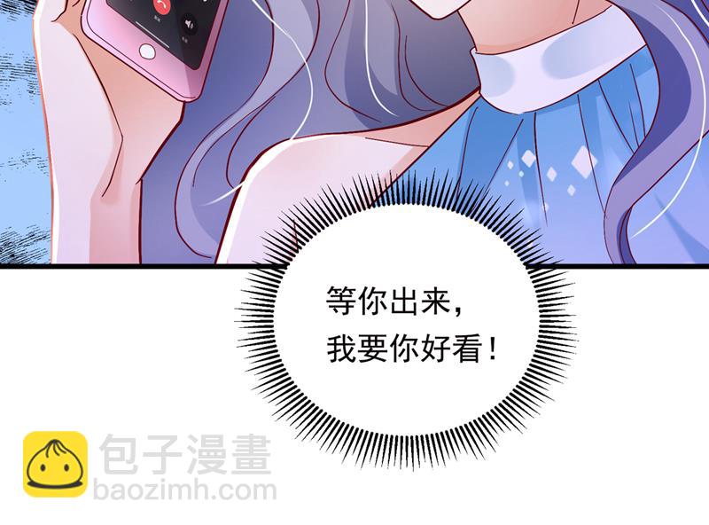 🍟沫许辰光 唐笙，你给我等着！ 第40页