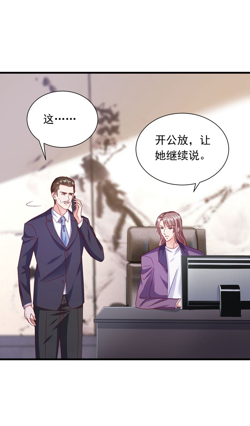 🍟沫许辰光 唐笙，你给我等着！ 第44页